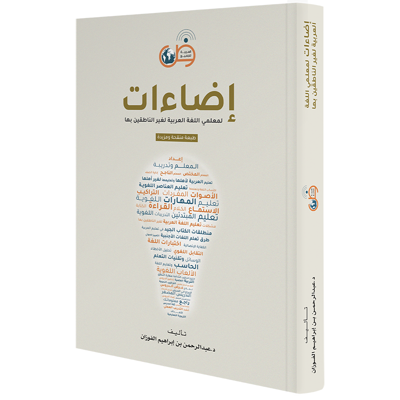 منتجات علميّة لإثراء المعلم: